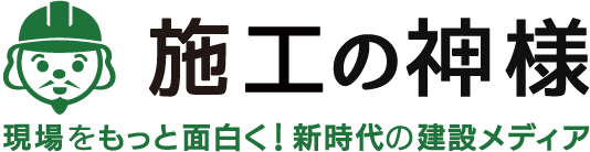 暴力も必要かも 大手ゼネコンの若手現場監督に 飛び蹴りした鳶職人 施工の神様
