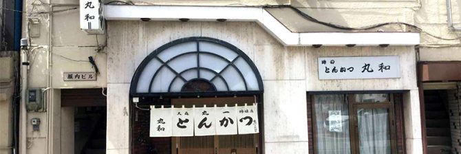 鹿島建設社長、押味至一さんのご経歴、好物、出世秘話