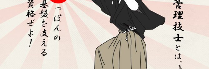 施工管理の仕事内容と資格について