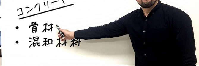 1級土木施工管理技士 過去問分析に基づく試験合格対策6