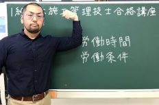 1級土木施工管理技士 過去問分析に基づく試験合格対策12