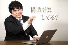 仮設の構造計算で「現場愛」も「給与」も上がる？施工管理技士の“支保工”体験談