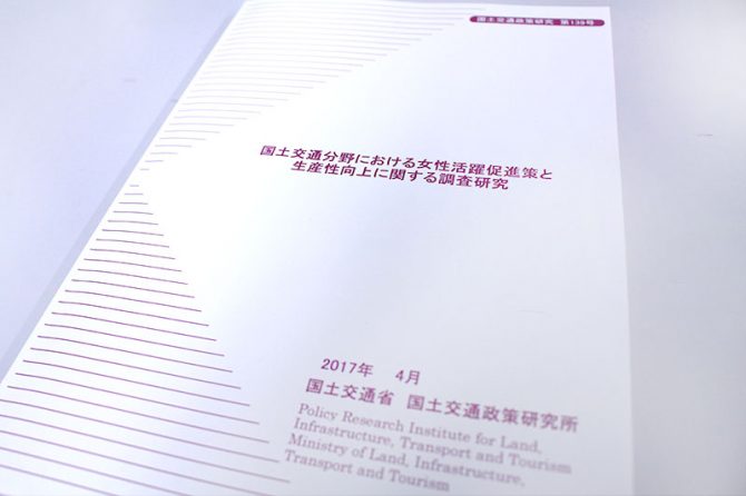 【衝撃】建設業の女性活躍は「生産性向上にマイナス」。国土交通政策研究所の調査