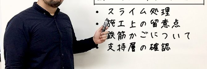 1級土木施工管理技士 過去問分析に基づく試験合格対策10