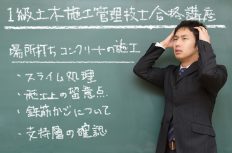 【1級土木施工管理技士の合格講座10】基礎工「場所打ちコンクリート杭」の独学勉強ポイント