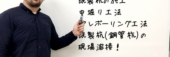 1級土木施工管理技士 過去問分析に基づく試験合格対策9