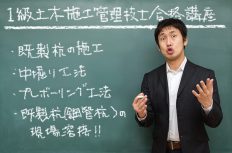 【1級土木施工管理技士の合格講座9】基礎工「既製杭の施工・中堀り工法・プレボーリング工法」の出題傾向とは?