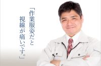 建設業は「犯罪の温床」で「社会の底辺」なのか?世間の偏見にモノ申す!