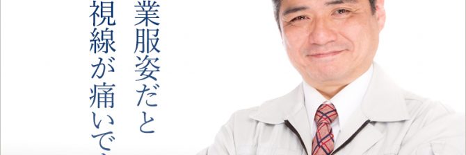 建設業は「犯罪の温床」で「社会の底辺」なのか？世間の偏見にモノ申す！