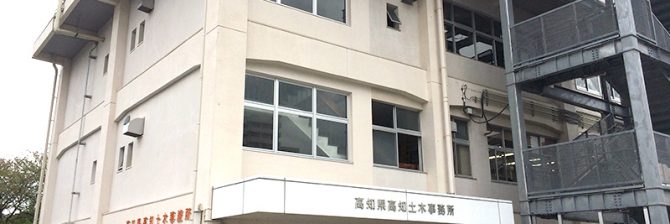 高知土木事務所長に聞いた「優秀な現場監督の条件」「県都防衛、インフラ整備の最前線事情」…