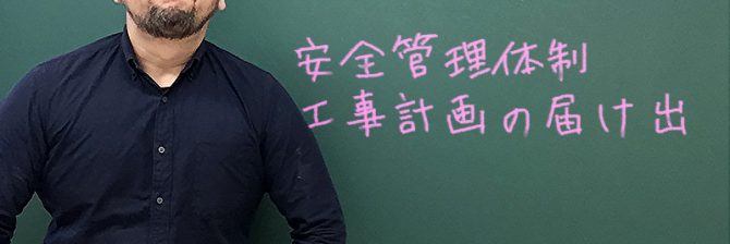 1級土木施工管理技士 過去問分析に基づく試験合格対策14