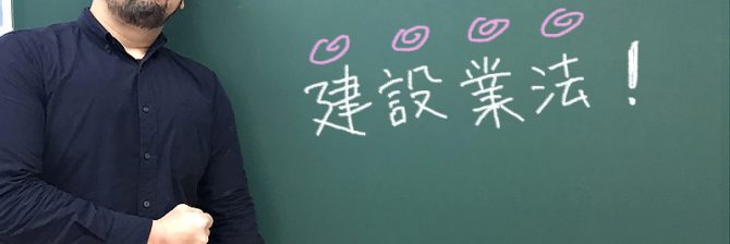 1級土木施工管理技士 過去問分析に基づく試験合格対策15