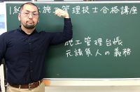 1級土木施工管理技士 過去問分析に基づく試験合格対策16