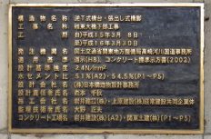 土木・建築の作品に「技術者の名前」を明記へ。人材不足を解消する「銘板設置拡充活動」とは?