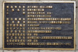 土木・建築の作品に「技術者の名前」を明記へ。人材不足を解消する「銘板設置拡充活動」とは？