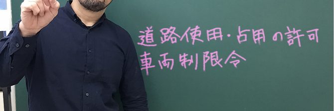 1級土木施工管理技士 過去問分析に基づく試験合格対策17