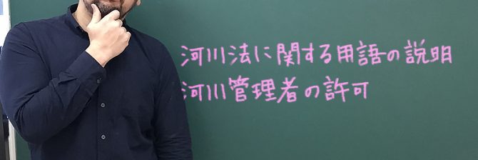 1級土木施工管理技士 過去問分析に基づく試験合格対策18