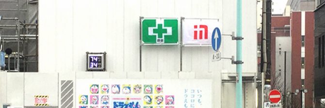 建設現場の「社旗・安全旗・労働衛生旗・安全衛生旗」の掲揚方法とは？