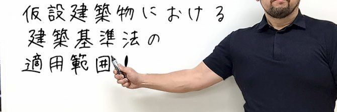1級土木施工管理技士 過去問分析に基づく試験合格対策19