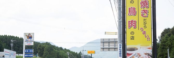 「道路協議を忘れた！」大幅に遅れた設計施工一括業務の失敗談