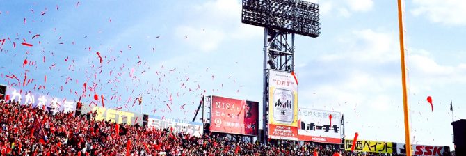 広島県の土木施工管理技士の「求人」と「給与」