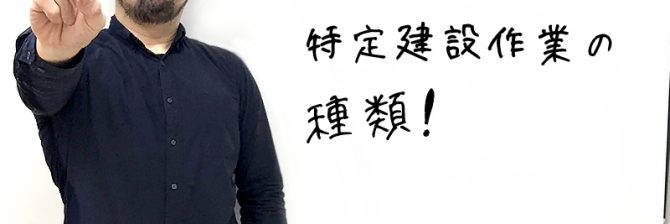 1級土木施工管理技士 過去問分析に基づく試験合格対策21