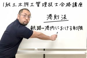 1級土木施工管理技士 過去問分析に基づく試験合格対策22