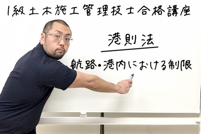 1級土木施工管理技士 過去問分析に基づく試験合格対策22