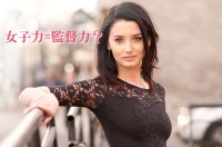 デキる「けんせつ小町」は女子力も高い?男から見たイイ女性現場監督の必須条件