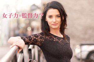 デキる「けんせつ小町」は女子力も高い？男から見たイイ女性現場監督の必須条件