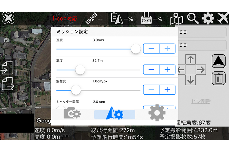 デフォルトはi-con設定だが任意で速度・高度・地上解像度の変更も可能だ。