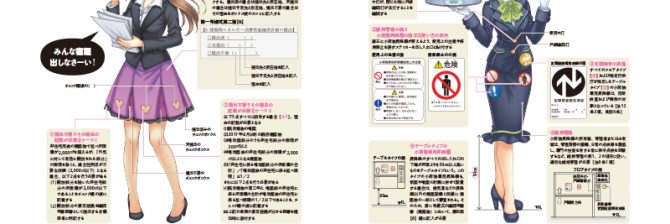 建築雑誌『建築知識』、建築基準法を「萌えキャラ」に擬人化