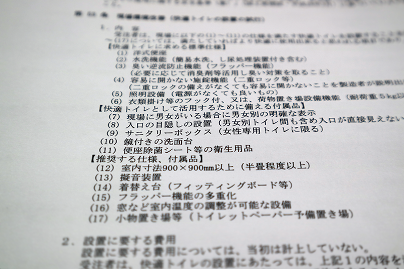公衆便所の仕様に準拠したのでしょうか。ただ、使用者が特定される現場トイレでは…。