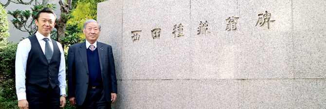 【創業110年の土木論】福知山を拠点に、関西一円で土木建築を手がける西田工業株式会社