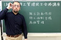 1級土木施工管理技士 過去問分析に基づく試験合格対策27