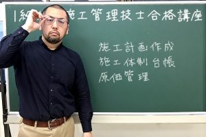 1級土木施工管理技士 過去問分析に基づく試験合格対策27