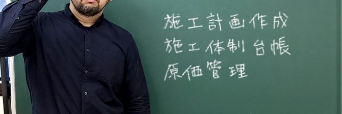 1級土木施工管理技士 過去問分析に基づく試験合格対策27