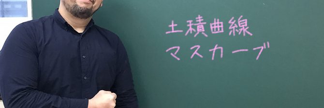 1級土木施工管理技士 過去問分析に基づく試験合格対策26