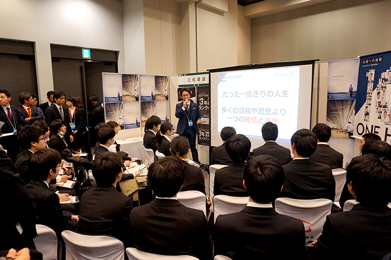 三和建設の合同会社説明会の様子(三和建設株式会社提供)。説明に立つのは、森本尚孝・三和建設株式会社代表取締役社長。