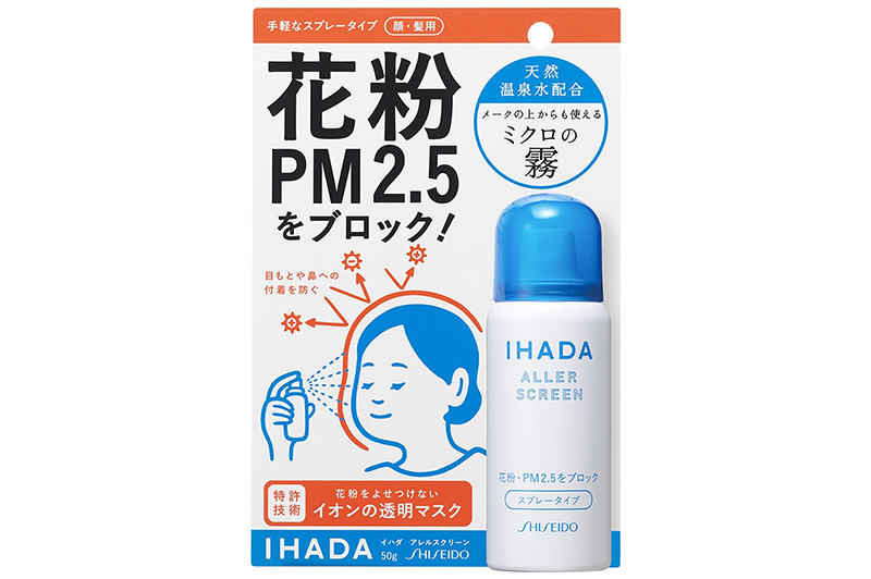 IHADA アレルスクリーン