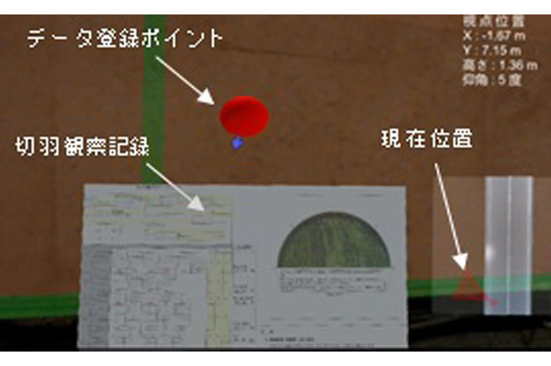 切羽観察記録　自動表示例