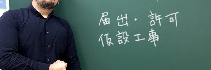 1級土木施工管理技士 過去問分析に基づく試験合格対策28
