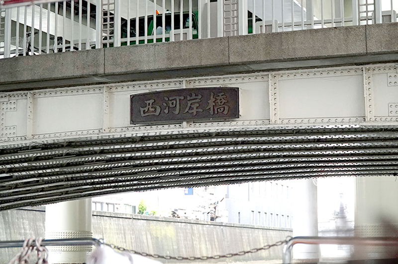 西河岸橋は日本橋川に架かる典型的全リベット接合の道路橋