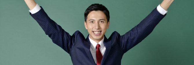 【バンザイの作法】ダム式、下水道式、海岸式を徹底解説！