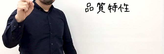 1級土木施工管理技士 過去問分析に基づく試験合格対策34