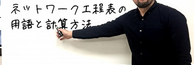 1級土木施工管理技士 過去問分析に基づく試験合格対策32