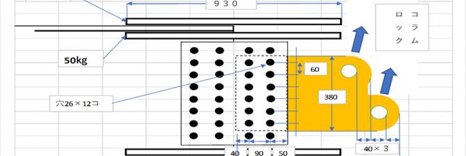 「鉄骨柱を建て起こせない！」チェーンエコライザーが使えないバイオ発電所の建築現場