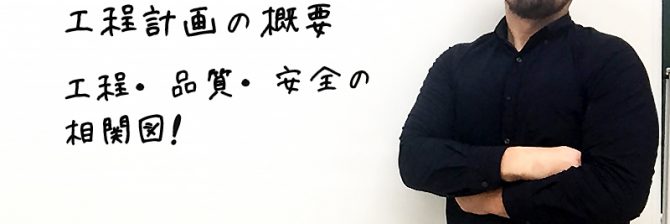 1級土木施工管理技士 過去問分析に基づく試験合格対策30