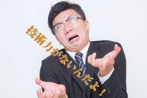 「積算通りの工法で施工せよ？」積算と現場施工は違って当たり前だ！！