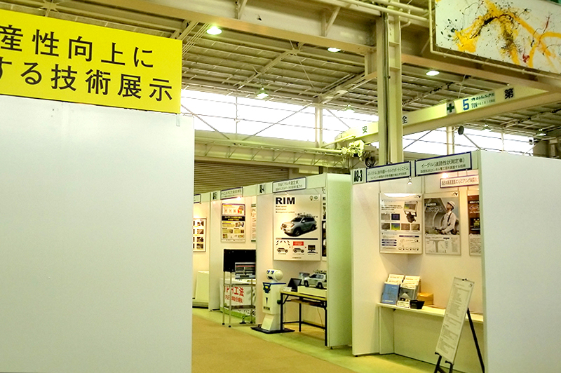 建設技術展示館 生産性向上に関する技術展示のコーナー